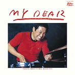 森山威男カルテット/MY DEAR(紙ジャケット仕様)