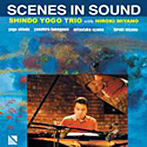 新藤陽吾TORIO WITH宮野弘紀/Scenes in Sound