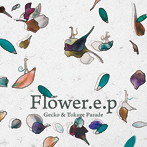 Gecko＆Tokage Parade/Flower.e.p