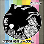 co.ffay/うずねいろミュージアム