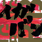 イガバンBB/Sing Without Song