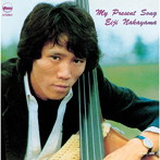 中山英二/マイ・プレゼント・ソング