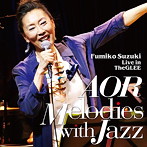 鈴木史子/AOR MELODIES WITH JAZZ