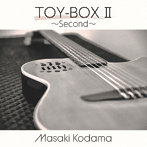 児玉昌樹/TOY-BOX II〜Second〜