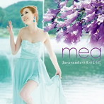 meg（JAZZ）/Jacarandaの花のように