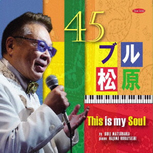 BULL MATSUBARA/This is my Soul