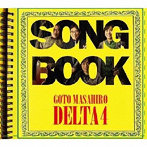 後藤雅広DELTA4/SONG BOOK