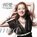 meg（JAZZ）/再愛〜Love you again〜（DVD付）
