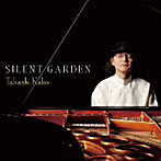 加古隆/Silent Garden
