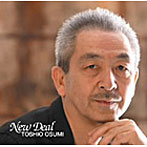 大隈寿男/New Deal