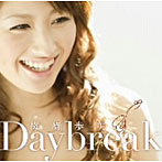纐纈歩美/Daybreak