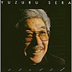 世良譲+オールスターズ/追悼盤’酒と女の日々’（トリオ・イヤーズ・ベスト・セッション集）
