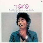 日野元彦/日野元彦クァルテット・アット・ネム・ジャズ・イン:TOKO