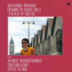富樫雅彦/セッション・イン・パリ VOL.2 彩られた夢