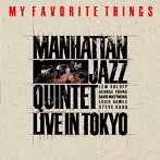 マンハッタン・ジャズ・クインテット/マイ・フェイバリット・シングス