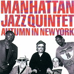 マンハッタン・ジャズ・クインテット/オータム・イン・ニューヨーク