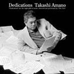 天野丘/Dedications
