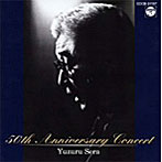 世良譲/世良譲50th Anniversary Concert