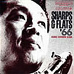 原信夫とシャープス＆フラッツ/ジョージ・ガーシュイン・アルバム