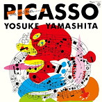 山下洋輔/ライヴ・アンド・ゼン…ピカソ［＋5］