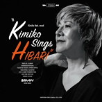 伊藤君子/Kimiko sings HIBARI〜伊藤君子、美空ひばりを歌う