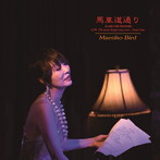 Mamiko Bird/馬車道通り