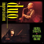 坂田明×岡野太/duo improvisation