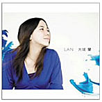 大城蘭/LAN
