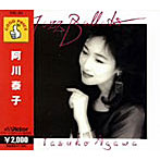 阿川泰子/阿川泰子