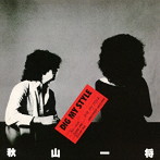 秋山一将/ディグ・マイ・スタイル