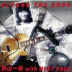 秋山一将/BEYOND THE DOOR
