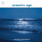 松原正樹/acoustic age