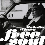 阿川泰子/Free Soul Yasuko Agawa