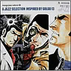 ゴルゴ13〜ジャズ・セレクション
