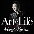 クリヤ・マコト/Art for Life
