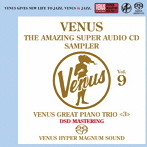 ヴィーナス・アメイジングSACD スーパー・サンプラー VOL.9 〜ピアノ・トリオ編＜3＞
