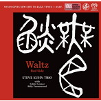 スティーブ・キューン・トリオ/ワルツ〜レッド・サイド（SACD）