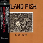 吉沢元治/インランド・フィッシュ（紙ジャケット仕様）