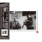 エヴァン・パーカー＆吉沢元治/Two Chaps