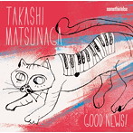 松永貴志/グッド・ニュース