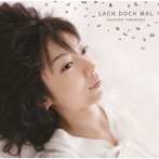 山中千尋/ラッハ・ドッホ・マール