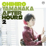 山中千尋/アフター・アワーズ2