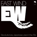 East Wind:Revolutionary Japanese Jazz in the 70s