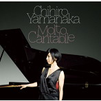 山中千尋/モルト・カンタービレ（初回限定盤）（DVD付）