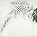東風/ウィッシズ