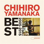 山中千尋/ベスト 2005-2015