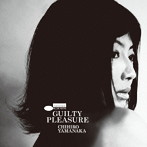 山中千尋/ギルティ・プレジャー(通常盤)