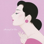 JAZZを聴きたくて 〜モーニング・カフェは出逢いの予感