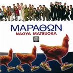 松岡直也/MAPAΘΩN