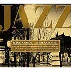 I LOVE JAZZ（1）ピアノ〜ピアノにのせたラブ・レター